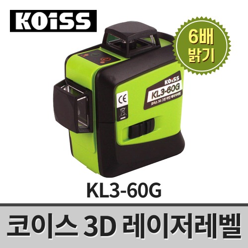 [코이스] 3D그린레이저레벨기 KL3-60G / 6배밝기 배터리포함