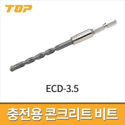 [탑] 충전용 콘크리트 멀티비트 ECD-3.5 / 육각비트타입 임팩드릴용