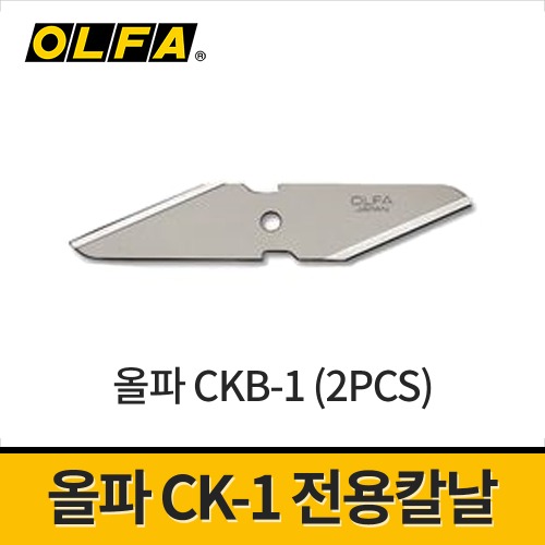 [올파] CK-1용 커터칼날 18mm CKB-1