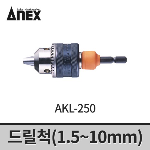 [아넥스] 드릴척(1.5~10mm) AKL-250 / 어댑터 키척 육각샹크
