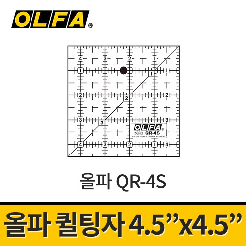 [올파] QR-4S 퀼트용자 곡선자 / 방안자 공예 재단자