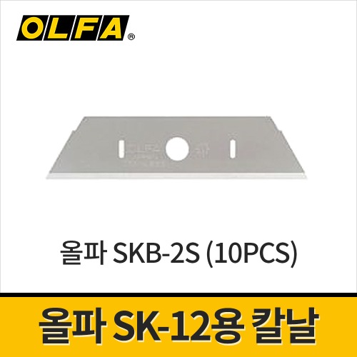 [올파] SK-12용 스테인레스칼날 17.5mm SKB-2S