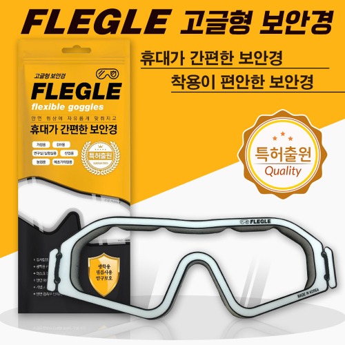 프레글 플레글 초경량 고글형 보안경 일회용 프리사이즈 긁힘 김서림방지 방진 방역활동