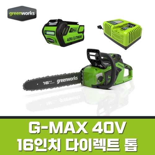 그린웍스 G-MAX 40V 16인치 충전톱 풀세트 2001473 배터리충전기 포함 엔진톱 체인톱 목재절단