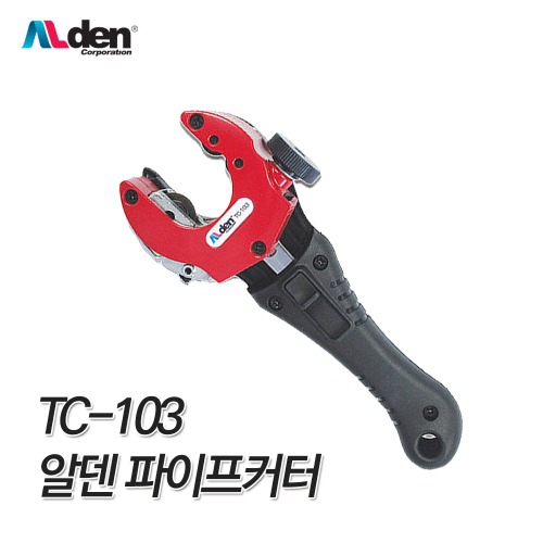 알덴 TC-103 파이프커터 라쳇동파이프커터기 캇타 컷터기