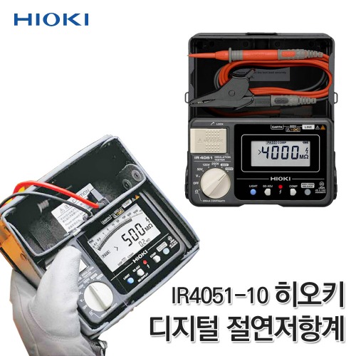 히오키 IR4051-10 절연저항계 디지털 메가테스터 절연메가 멀티 미터 누전 테스터기