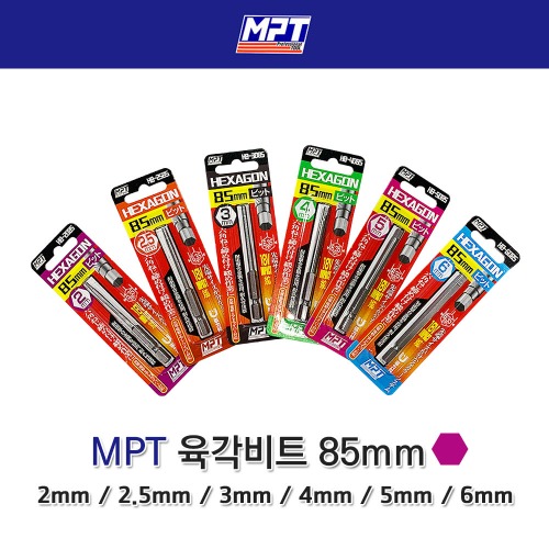 MPT 육각비트렌치 85mm 임팩드라이버비트 육각 렌치비트 2mm 2.5mm 3mm 4mm 5mm 6mm