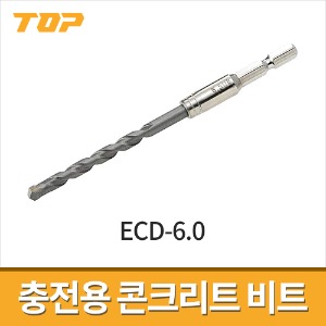 [탑] 충전용 콘크리트 멀티비트 ECD-6.0 / 육각비트타입 임팩드릴용