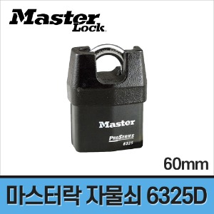 [마스터락] 프로시리즈 자물쇠 6325D