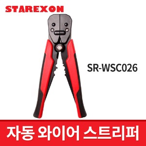 [스타렉슨] 자동 와이어스트리퍼 SR-WSC026