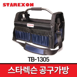스타렉슨 다용도 공구가방 TB-1305 / 방수코팅