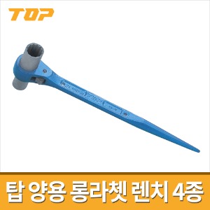 [탑] 롱소켓 양구라쳇렌치 RM-L 4종 / 겐사끼 견삭기