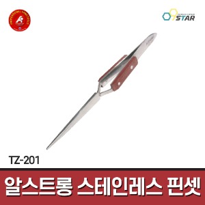 [알스트롱] 스테인레스 핀셋 TZ-201