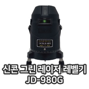 신콘 JD-980G 전자식 프리미엄 그린레이저 레벨기