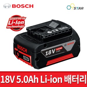 보쉬 배터리 18V 5.0Ah 리튬 밧데리 GDX/GSB/GDR/GSR