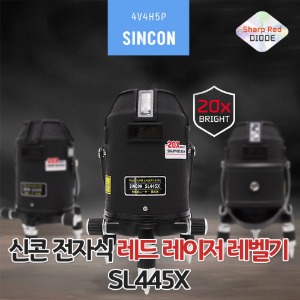 신콘 전자식 레드 레이저 레벨기 SL445X 20배 밝기 고출력 전자센서방식 포인트 수평