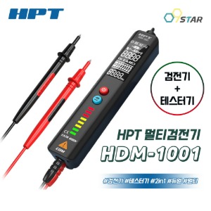 HPT 디지털 멀티 검전기 포켓 테스터기 듀얼 테스트기 비접촉 HDM-1001