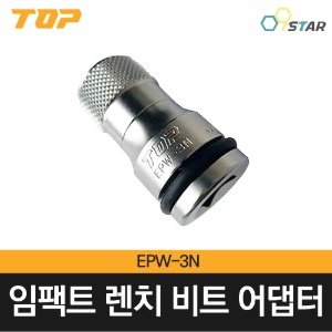 탑 EPW-3N 임팩트렌치 비트 어댑터 TOP 아답타 비트홀더 슬라이드 잠금식