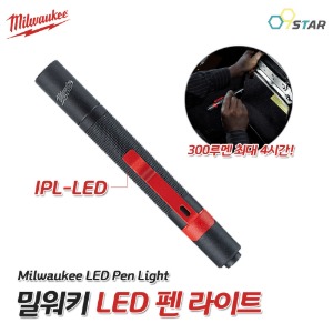 밀워키 LED 펜 라이트 IPL-LED 라이팅 랜턴 조명 작업등 작업용 휴대용 램프 렌턴