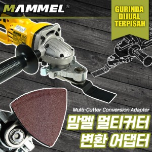 맘멜 그라인더 멀티커터 어댑터 그라인더용 어태치먼트 만능컷터 MAMMEL SL80 만멜멀티커터