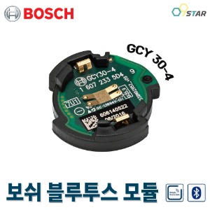 보쉬 GCY 30-4 커넥티비티 블루투스 연결 모듈 스마트폰 연동 제어 충전드릴 보쉬전용 원격 설정