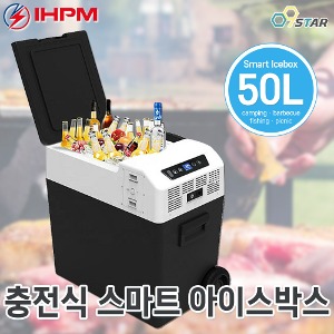 IHPM 충전식 스마트 아이스박스 XINIX-50L 이동식 캠핑냉장고 50L 야외 차박 냉장 냉동