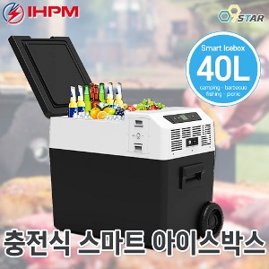IHPM 충전식 스마트 아이스박스 XINIX-40L 이동식 캠핑냉장고 40L 야외 차박 냉장 냉동