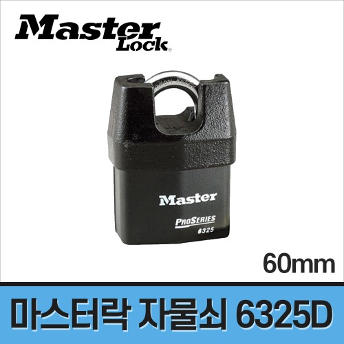 [마스터락] 프로시리즈 자물쇠 6325D