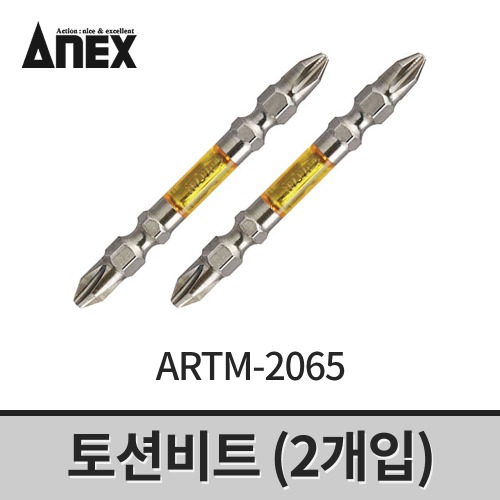 [아넥스] 토션비트(2개입) ARTM-2065(2x65) / 비트세트 드릴비트