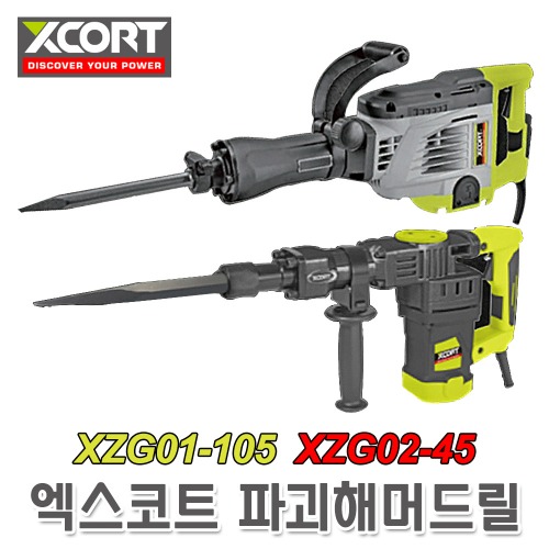 XCORT 엑스코트 파괴햄머 드릴 파쇄 함마 뿌레카 XZG01-105 XZG02-45