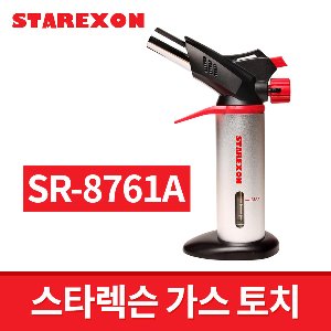 [스타렉슨] 가스토치 SR-8761A