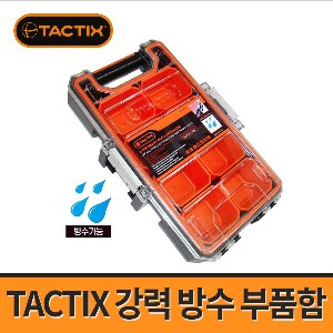 [TACTIX] 강력형 방수부품함 320068