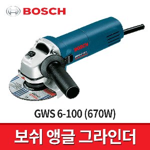 보쉬 4인치 그라인더 GWS 6-100 / 100mm 670W