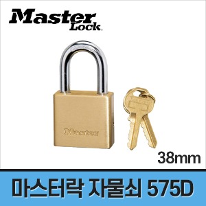 [마스터락] 황동 자물쇠 575D