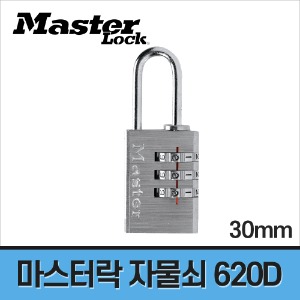 [마스터락] 콤비네이션 자물쇠 620D