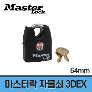 [마스터락] 마스터 절단방지 자물쇠 3DEX