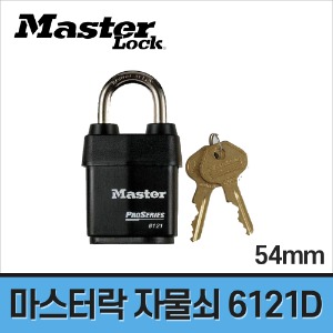 [마스터락] 프로시리즈 자물쇠 6121D