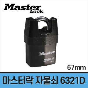 [마스터락] 프로시리즈 자물쇠 6321D