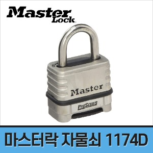[마스터락] 프로 스텐 번호 자물쇠 1174D