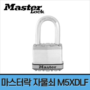 [마스터락] 엑셀 자물쇠 LONG M5XDLF