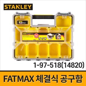 [스탠리] FATMAX 체결식 부품함(DEEP) 1-97-518