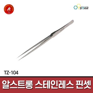 [알스트롱] 스테인레스 핀셋 TZ-104