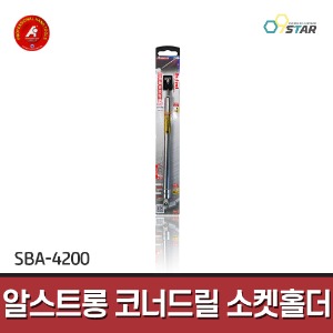 [알스트롱] 코너드릴 소켓홀더 SBA-4200 200mm 1/2인치