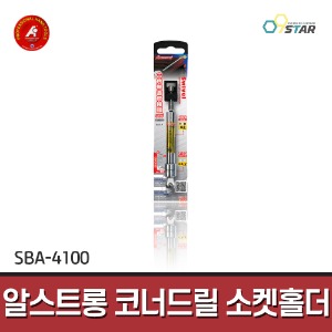 [알스트롱] 코너드릴 소켓홀더 SBA-4100 100mm 1/2인치