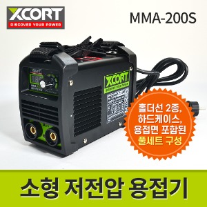 엑스코트 휴대용 저전압 용접기 MMA-200S / 소형 아크용접기 초경량 가정용