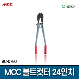MCC 볼트컷터 24인치 BC-0760