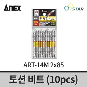 아넥스 토션비트 세트(10pcs) ART-14M 2x85
