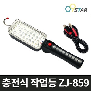 LED 충전식 손전등 ZJ-859 작업등 정비라이트 자석용 34구 USB충전 써치라이트