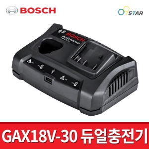 보쉬 충전기 GAX18V-30 10.8V 14.4V 18V 듀얼충전기