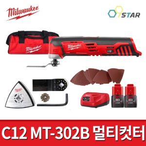 밀워키 C12 MT-302B 충전멀티커터 12V 3.0Ah / 배터리2개 만능컷터